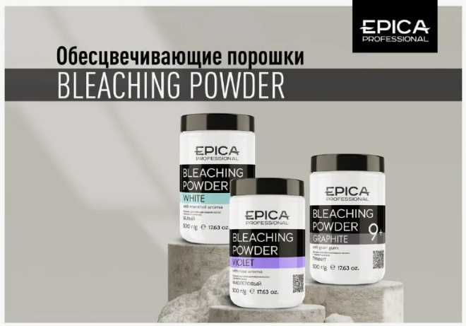 купить Продукты для осветления волос - EPICA PROFESSIONAL
