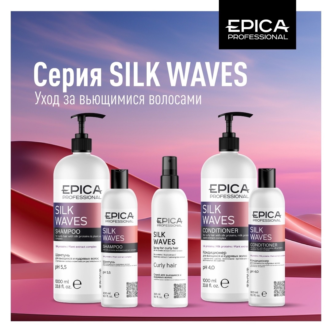 купить Silk Waves - Ежедневный уход за вьющимися волосами - EPICA PROFESSIONAL