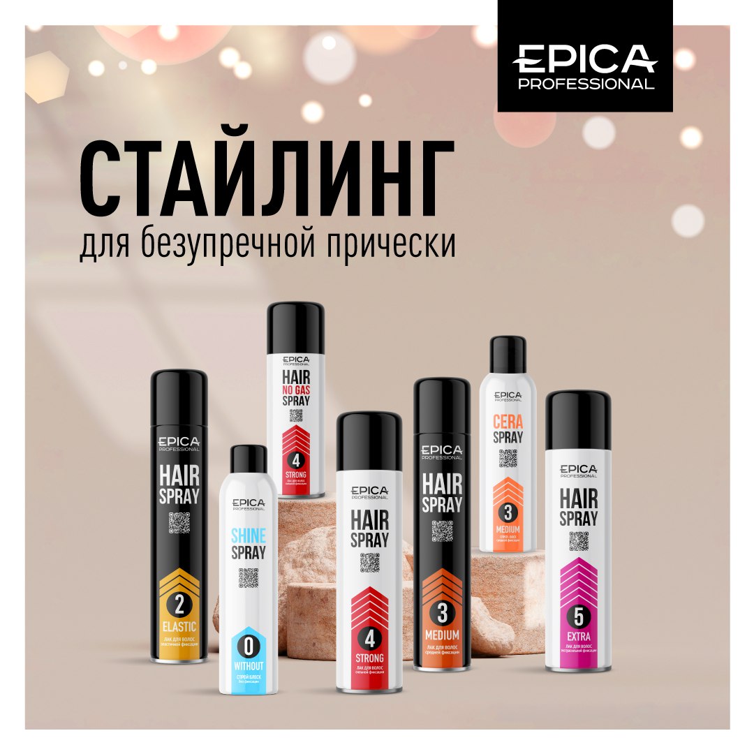 купить Styling - Стайлинг - EPICA PROFESSIONAL