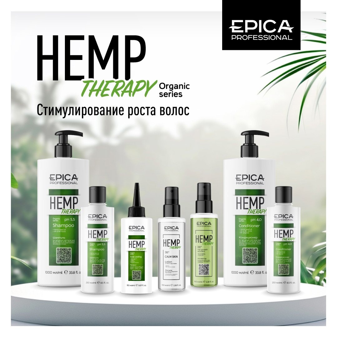 купить Hemp Therapy Organic - Для роста волос - EPICA PROFESSIONAL