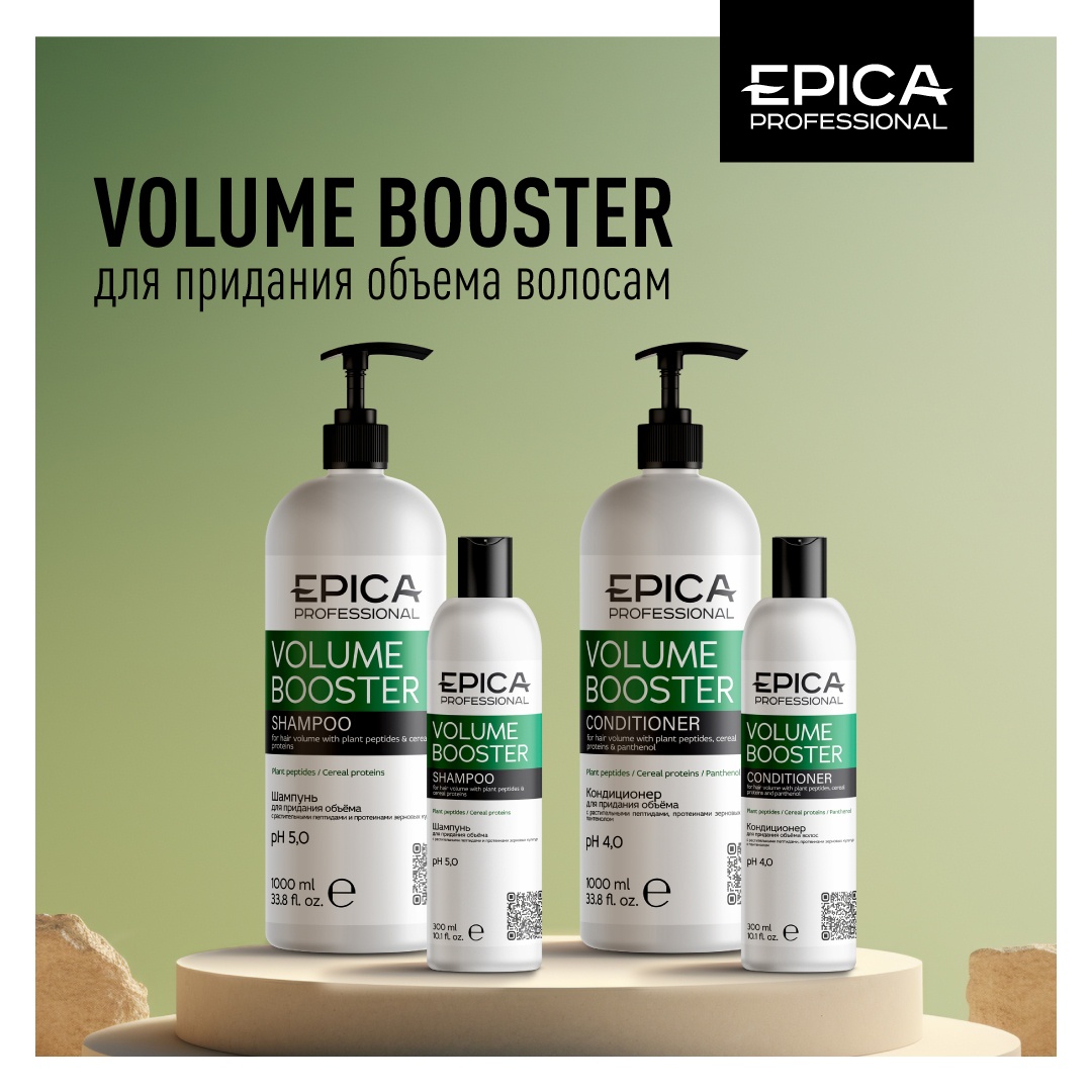 купить Volume Booster - Для придания объема - EPICA PROFESSIONAL