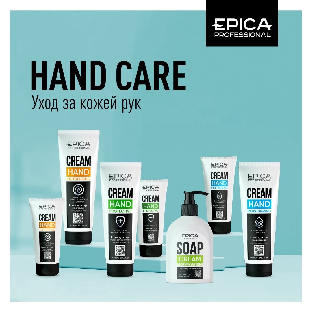 купить Hand Care - Уход за кожей рук - EPICA PROFESSIONAL