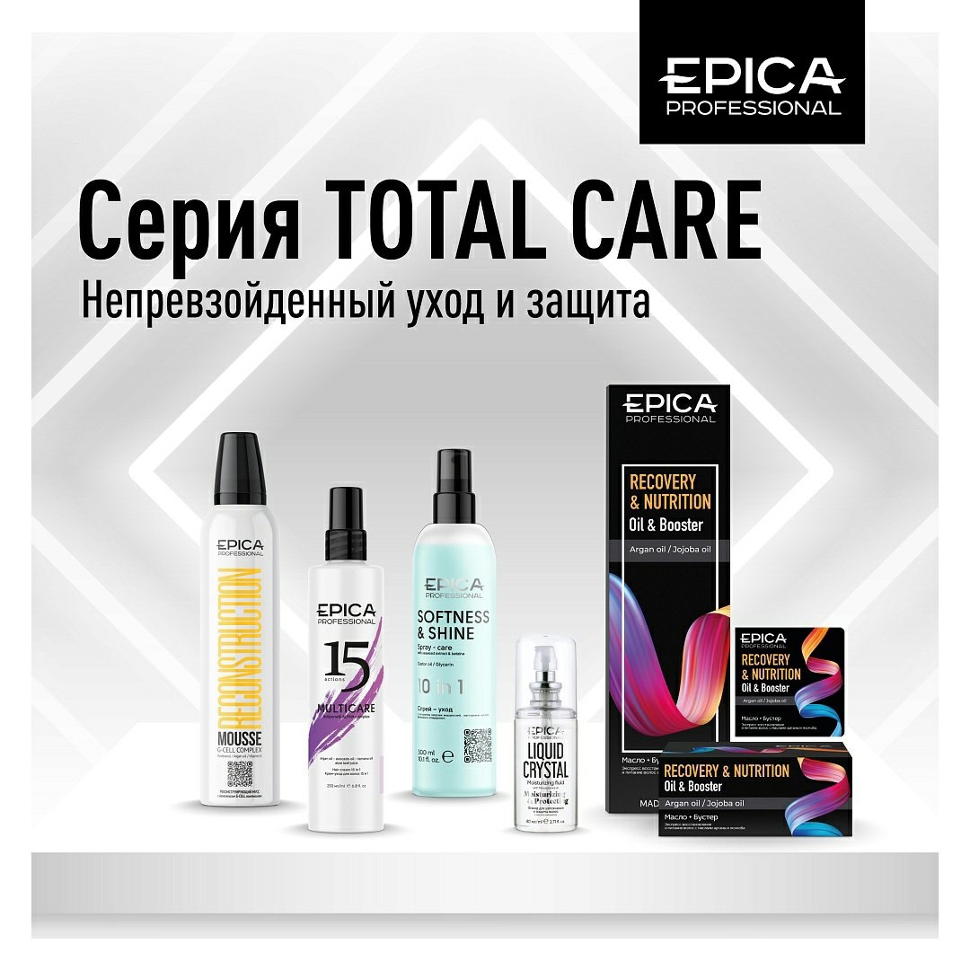 купить Total Care - Уход и защита - EPICA PROFESSIONAL