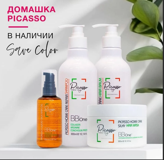 HOME Уход