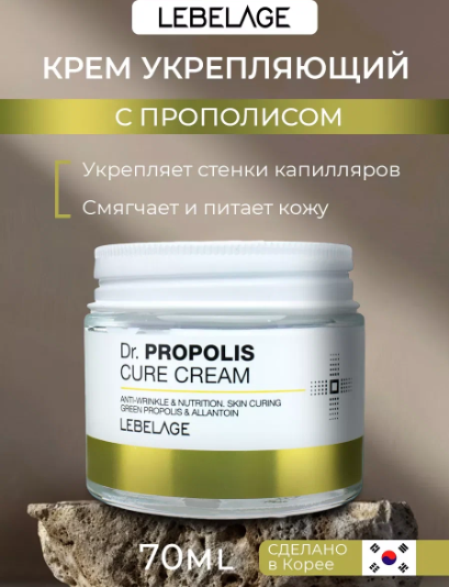 купить LEBELAGE. Крем для лица с Прополисом антивозрастной Питающий, Dr. PROPOLIS CURE CREAM, 70 мл